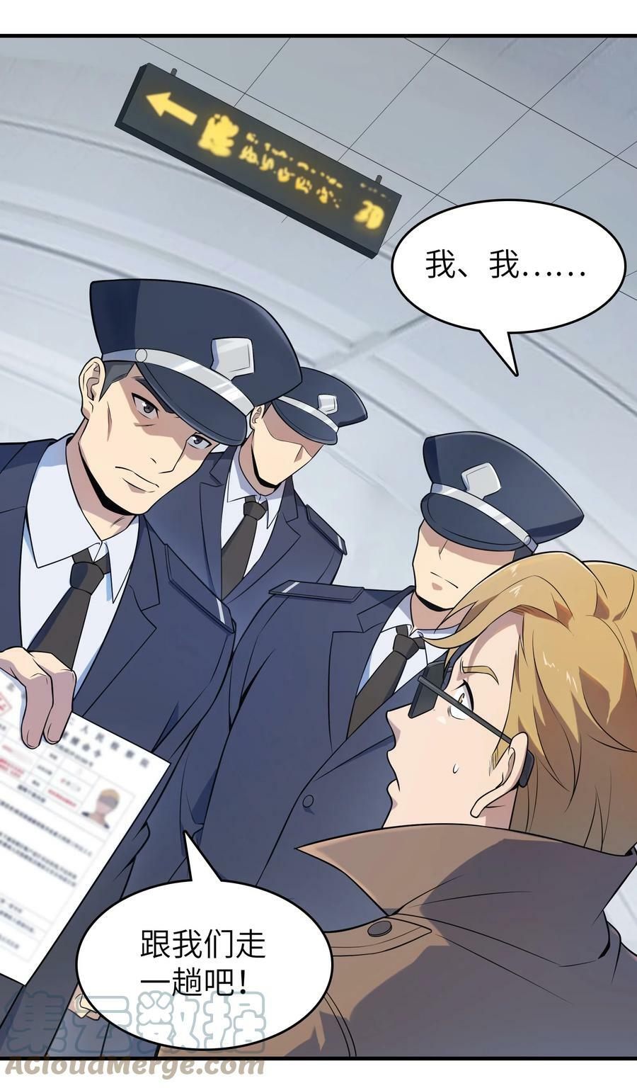 第130话 老虎进笼30
