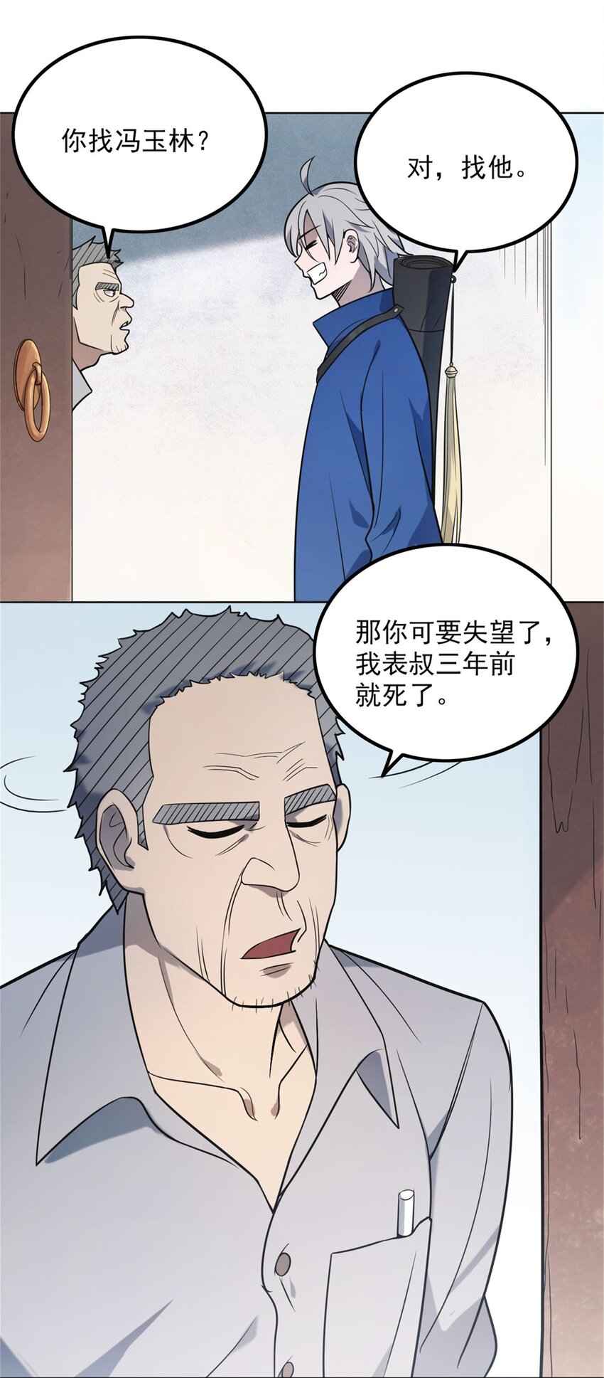 第6话 天经地义16