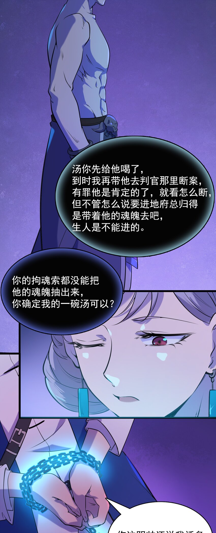 第42话 孟婆汤46