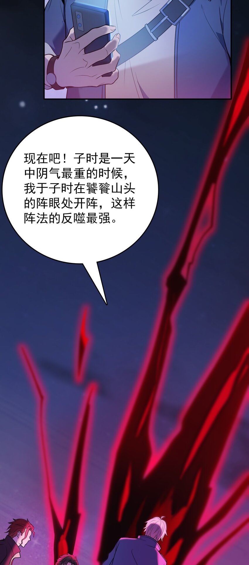 第98话 坟场异变50