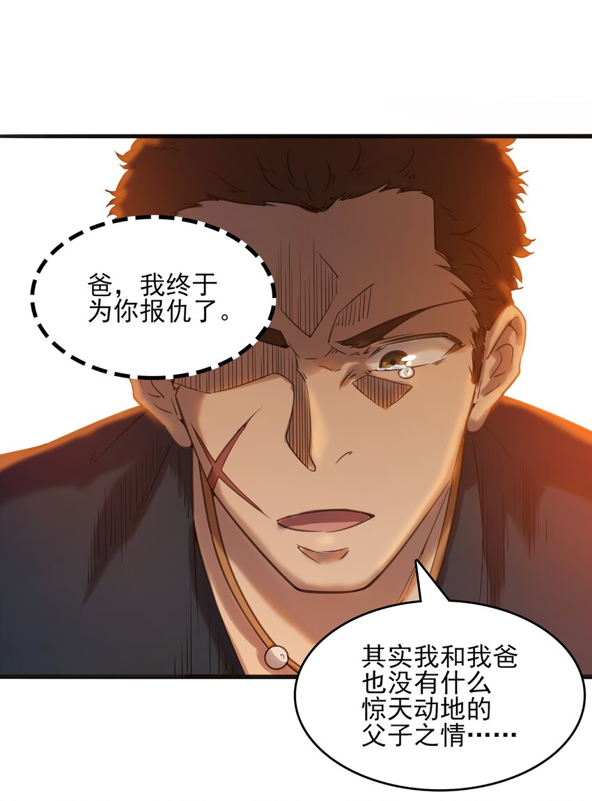 第15话 连山归藏54