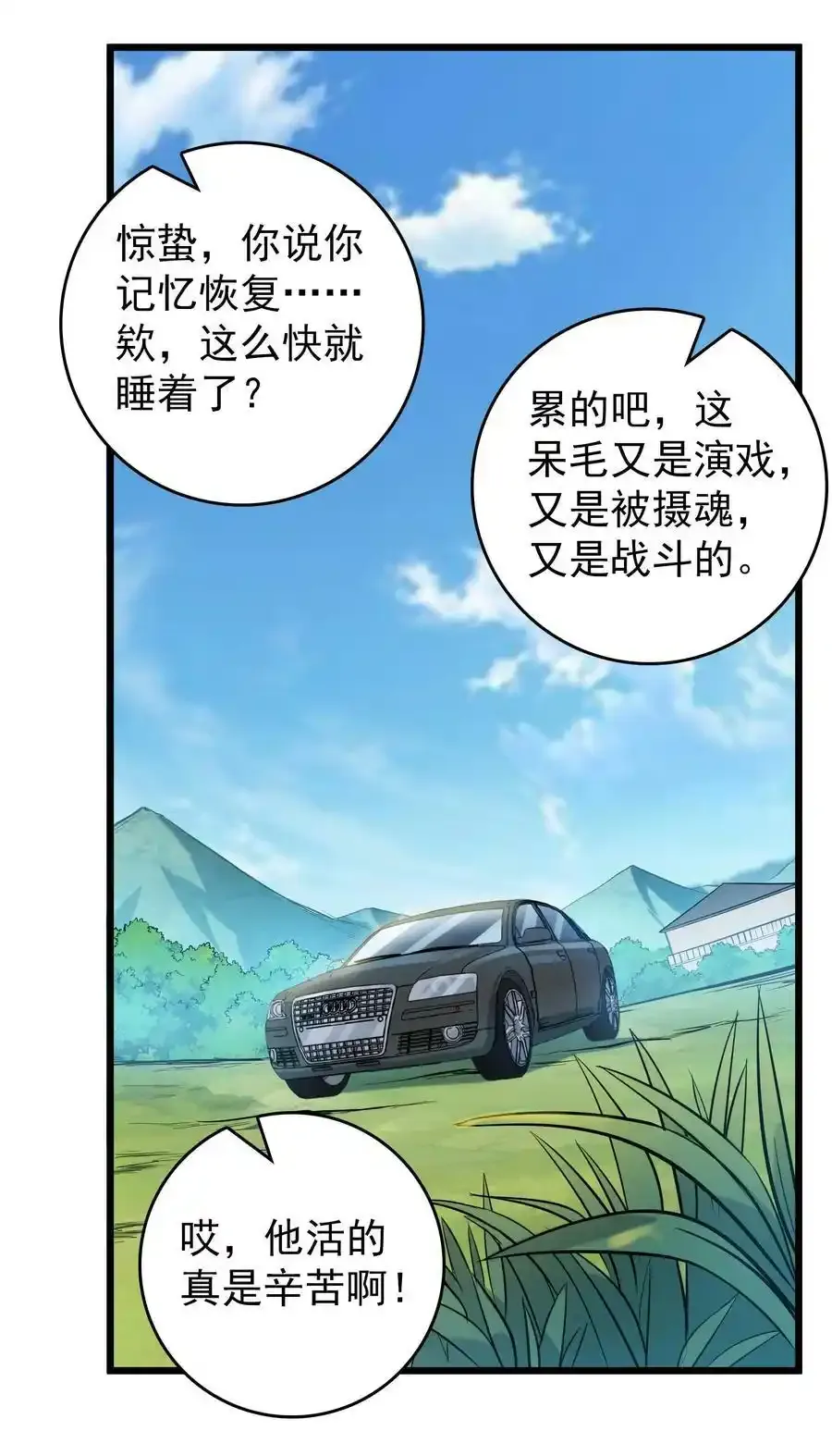 第111话 再有预谋31