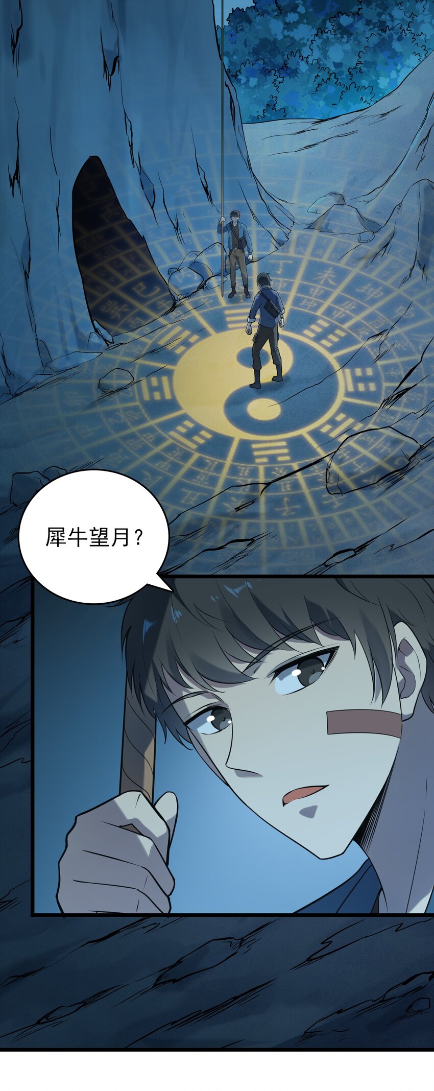 第87话 摸金校尉31