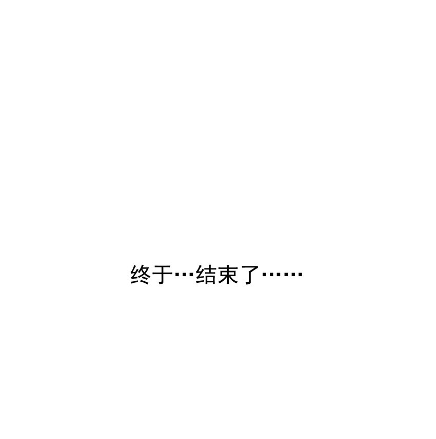 第116话 终得气运55