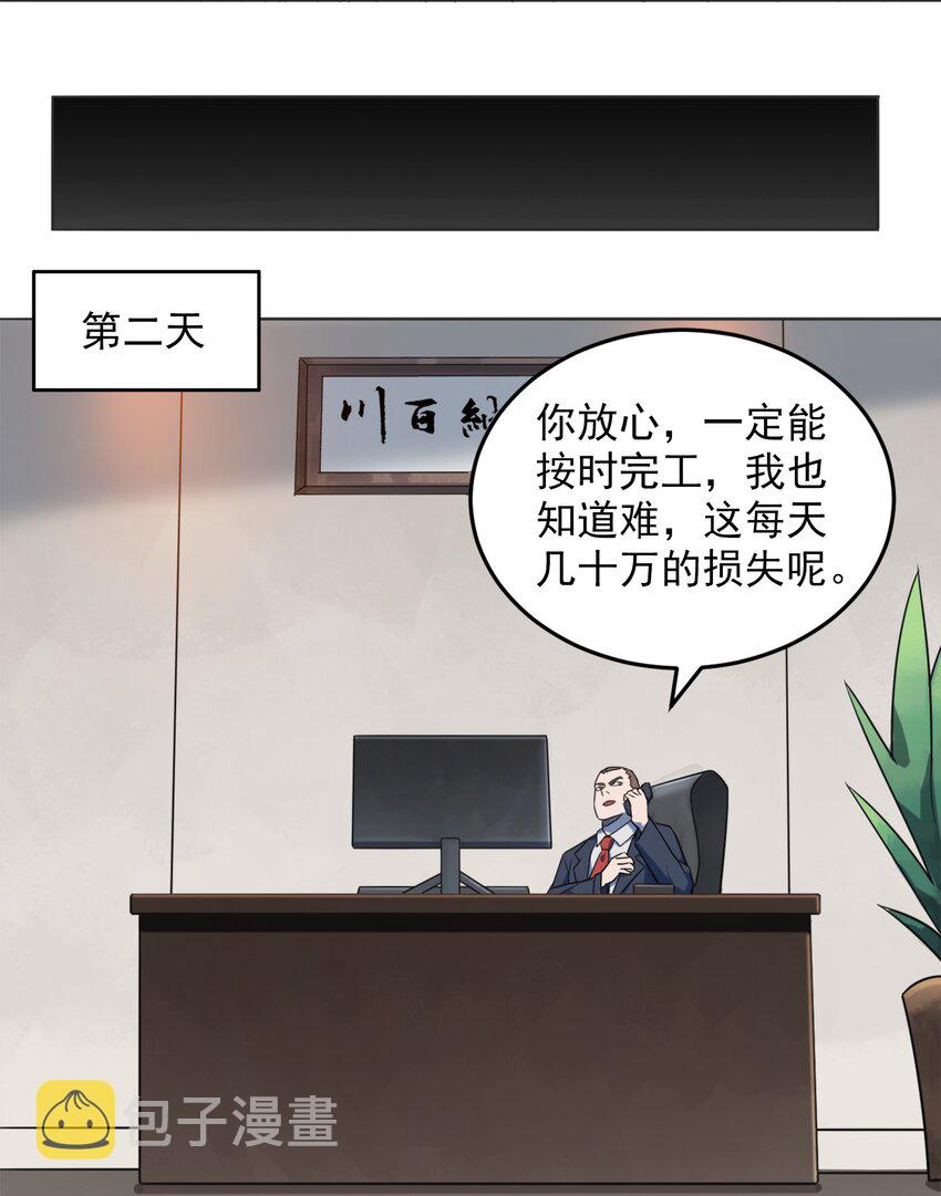 第8话 病急投医26