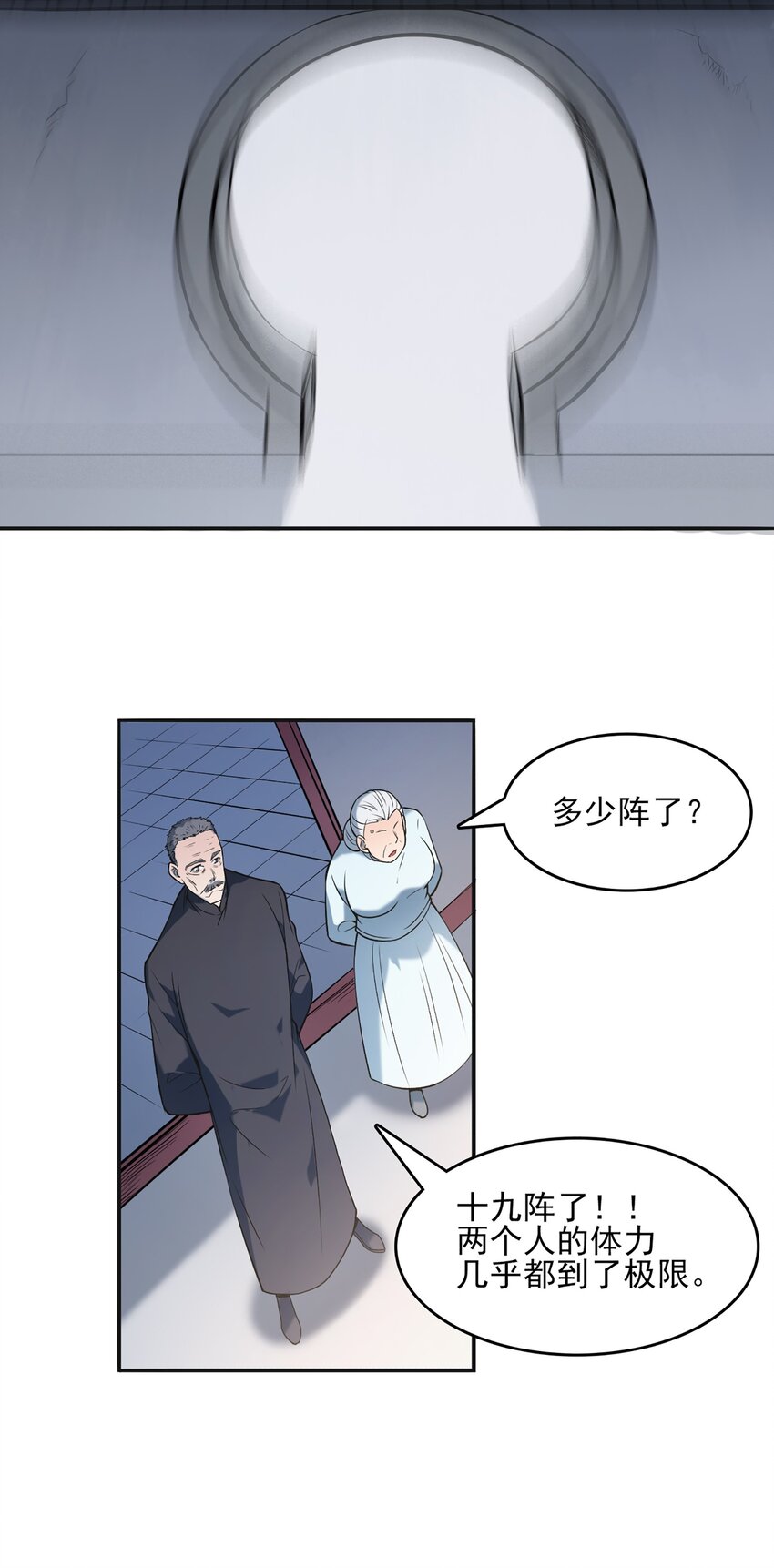 第24话 风水对阵37