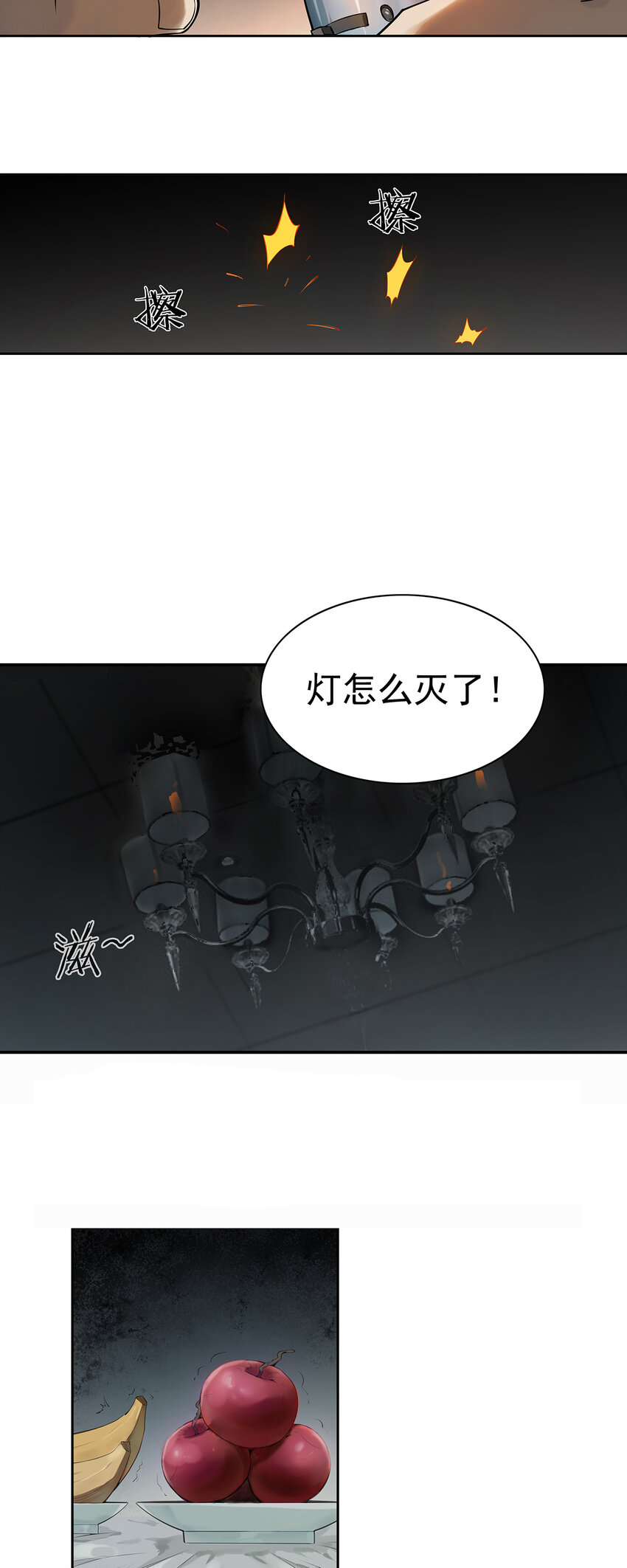 第1话 头七惊魂夜29