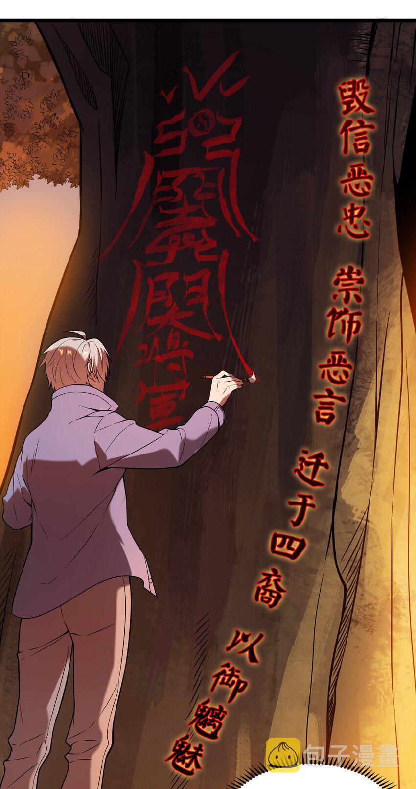 第98话 坟场异变18