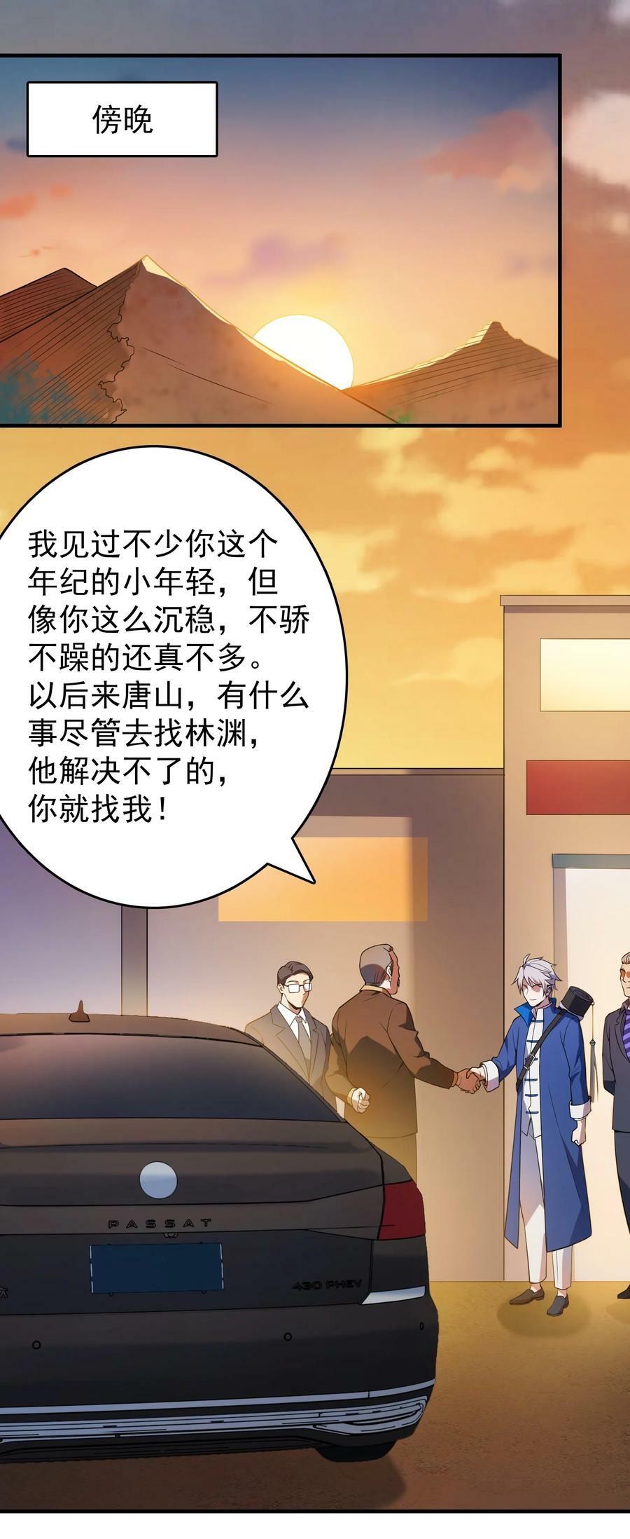 第128话 做好准备8