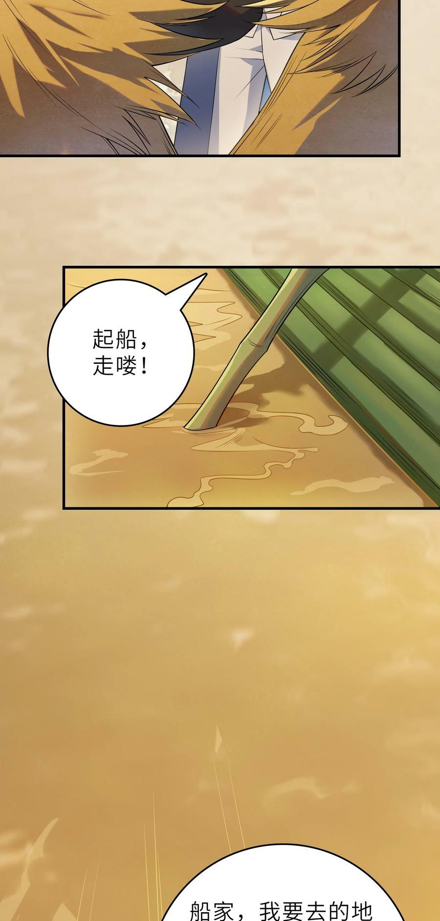 第135话 绝境之下11