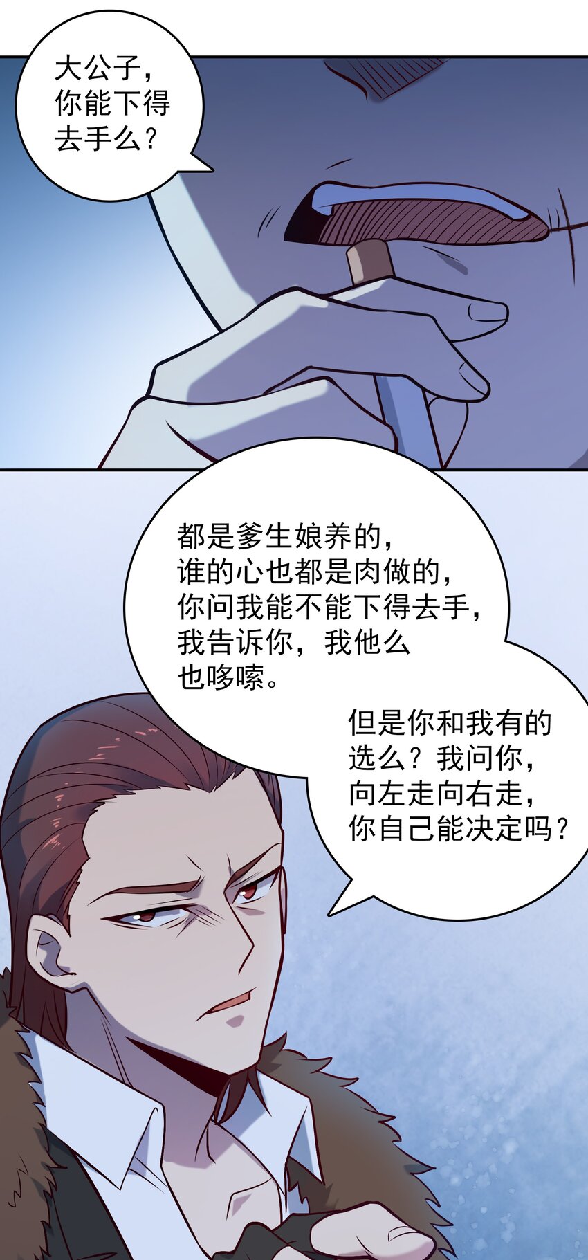 第84话 天怒之怨38