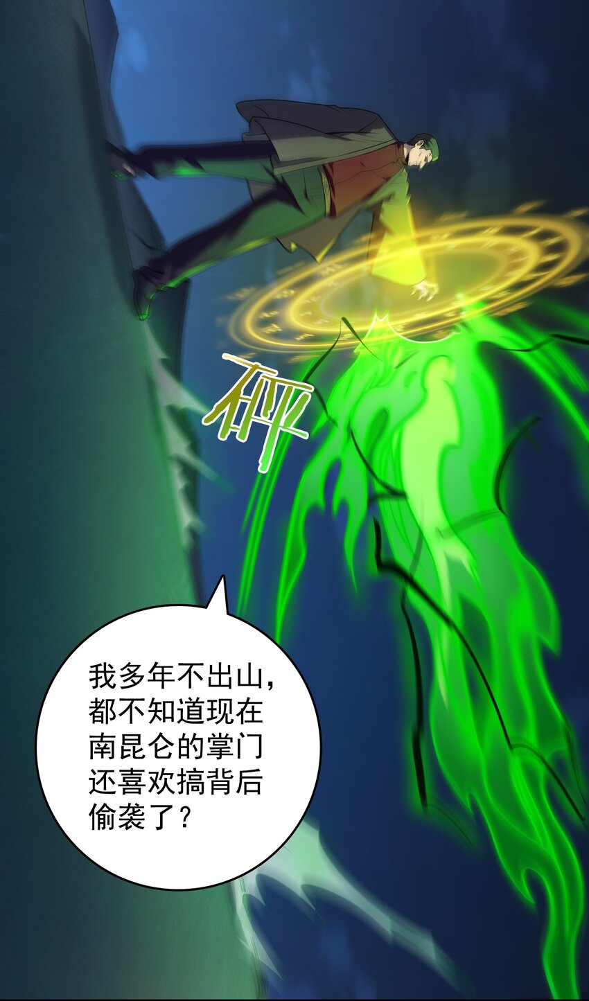 第115话 邪不压正2