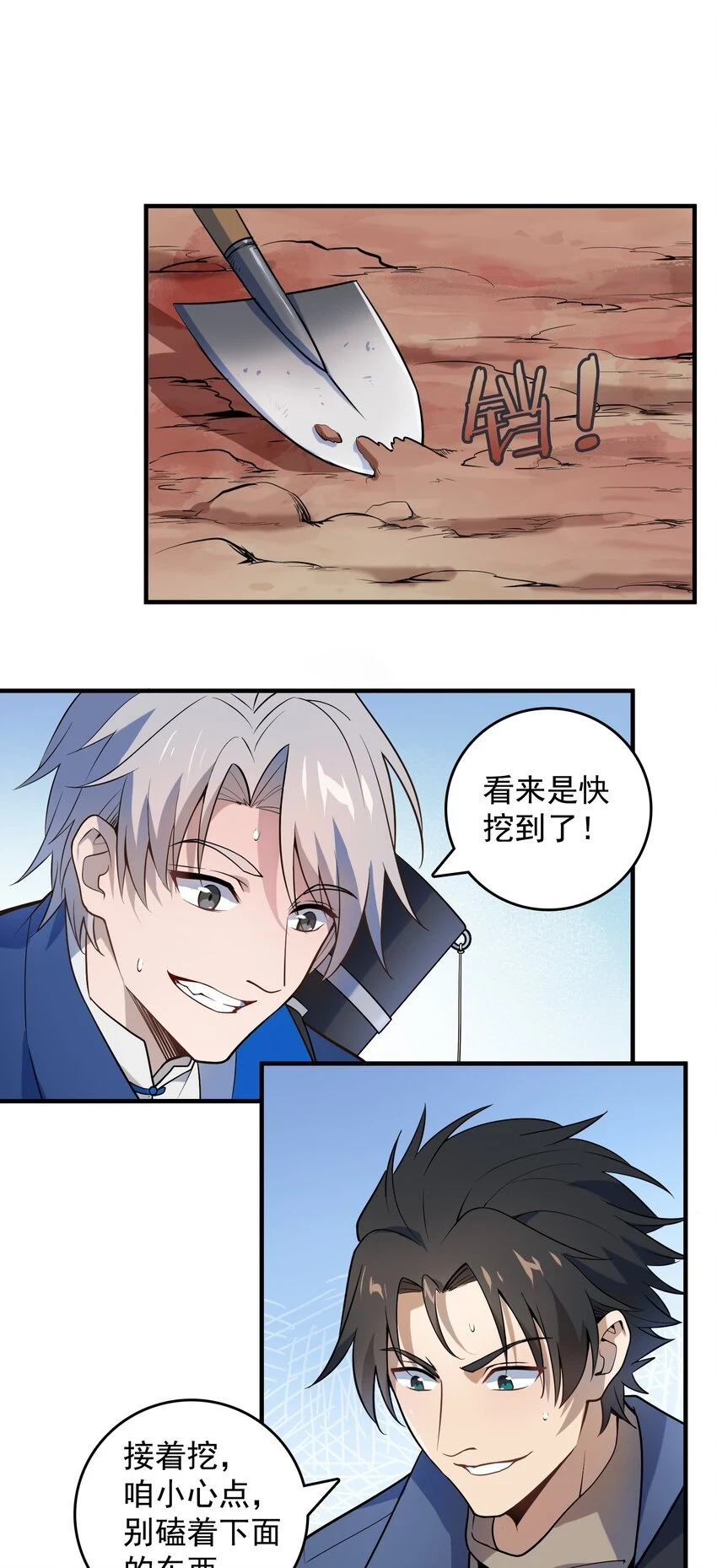 第124话 古墓异事8