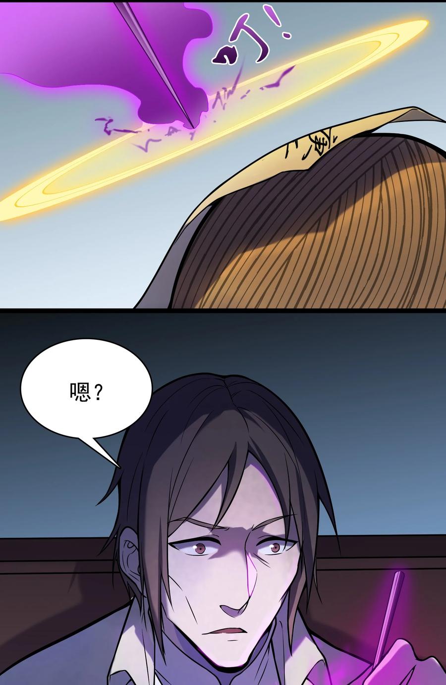 第50话 顺藤摸瓜23