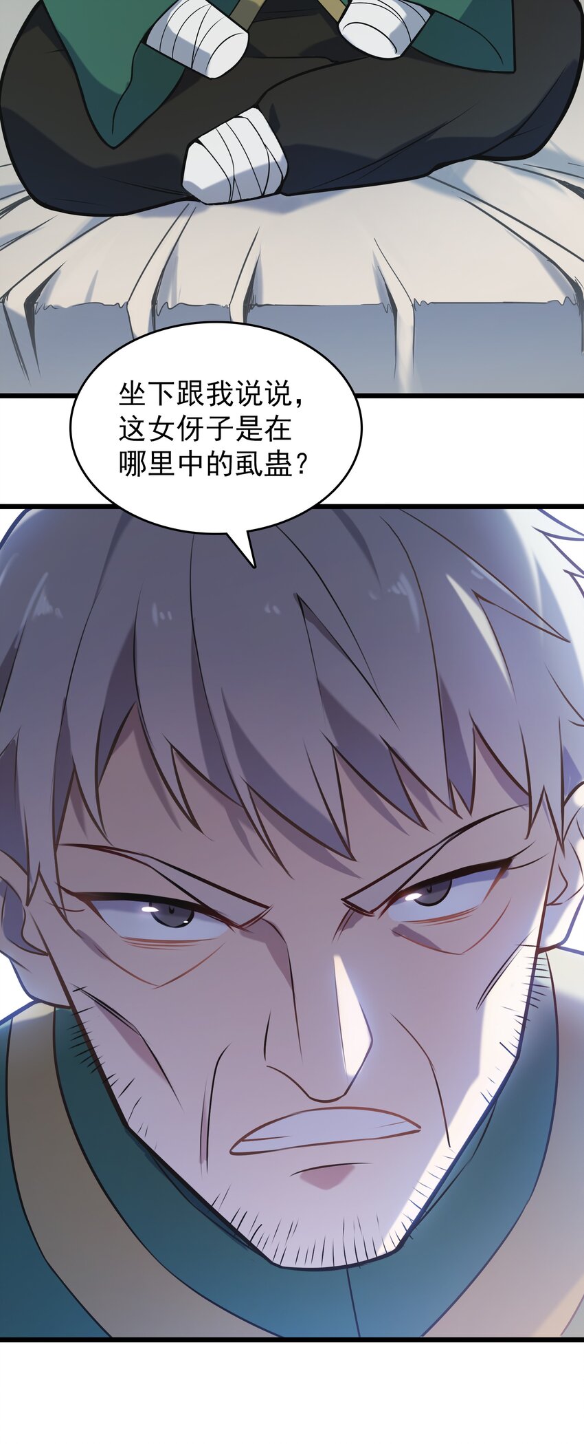 第82话 终解毒蛊23