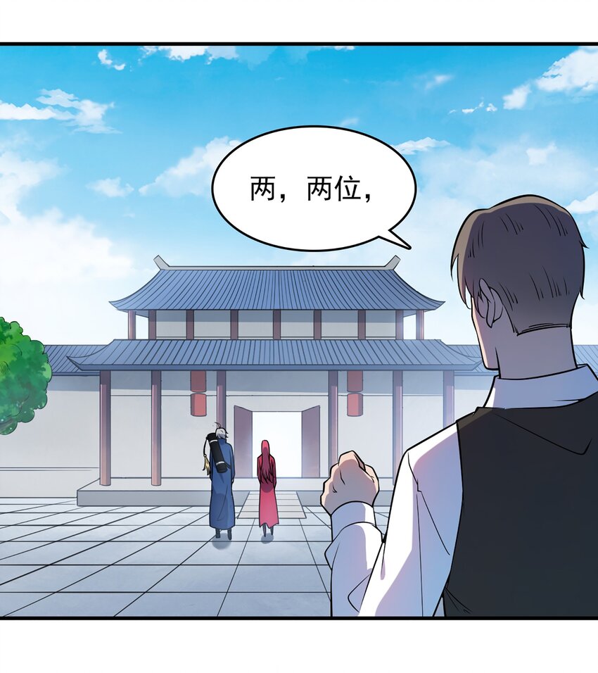 第25话 咎由自取49
