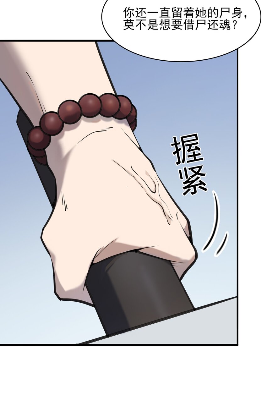 第37话 血光之灾14