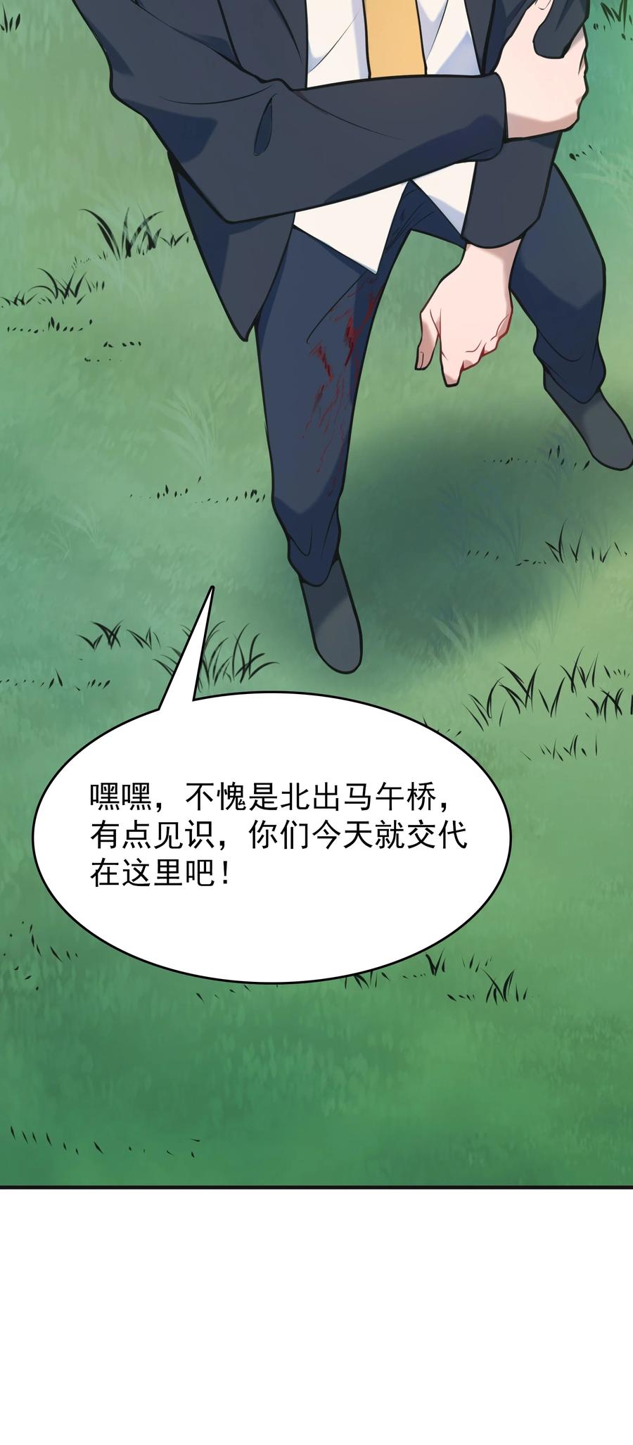 第64话 始料未及34