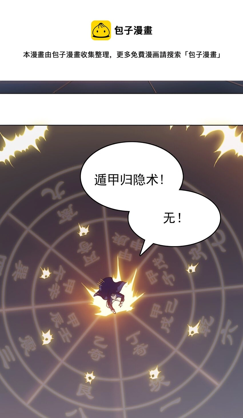 第17话 北出马午桥41