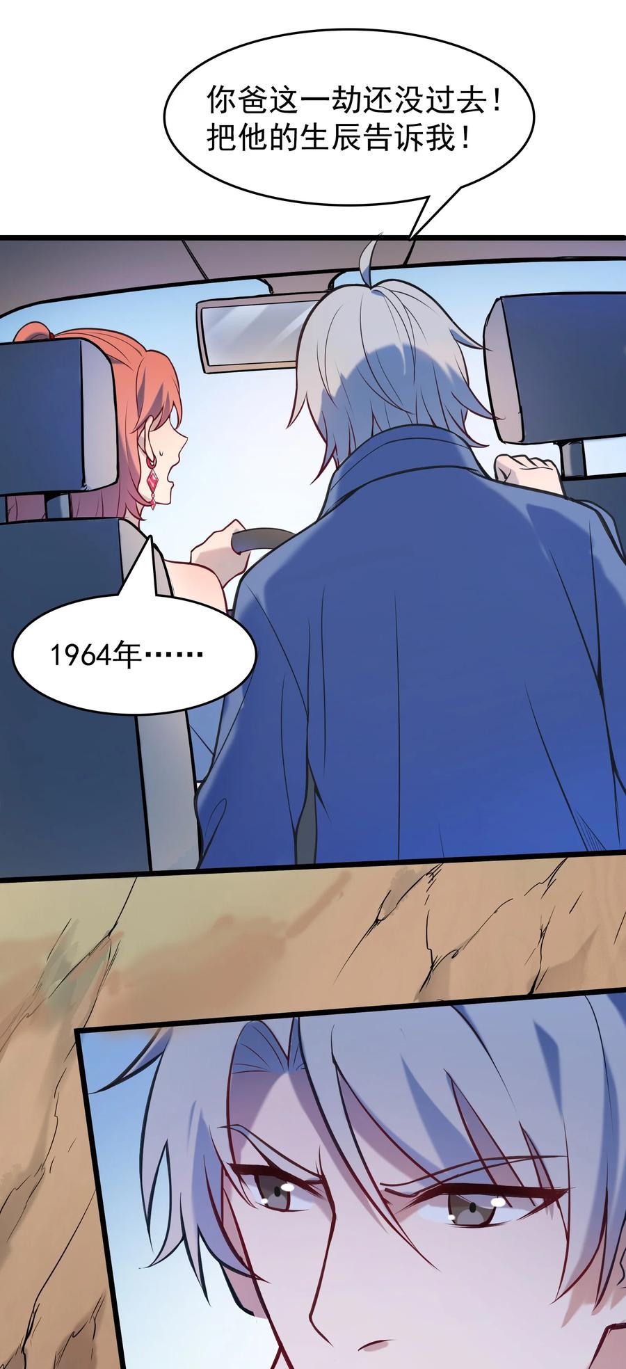 第55话 连环灾劫25