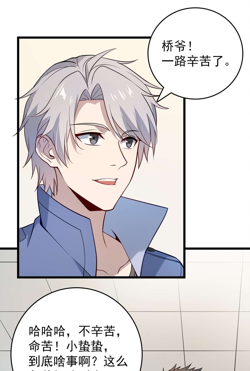 第109话 反客为主11