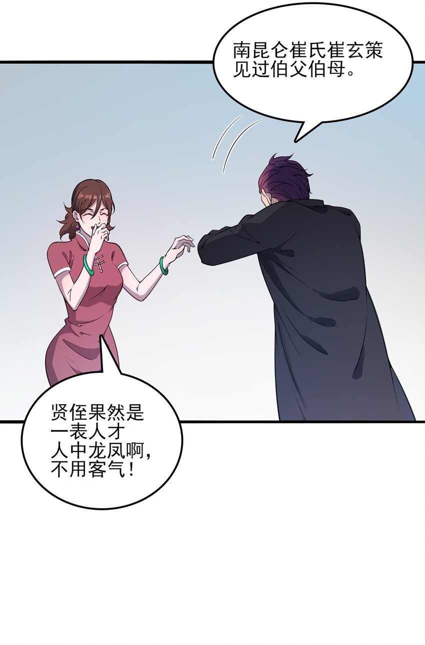 第21话 冬至将至41