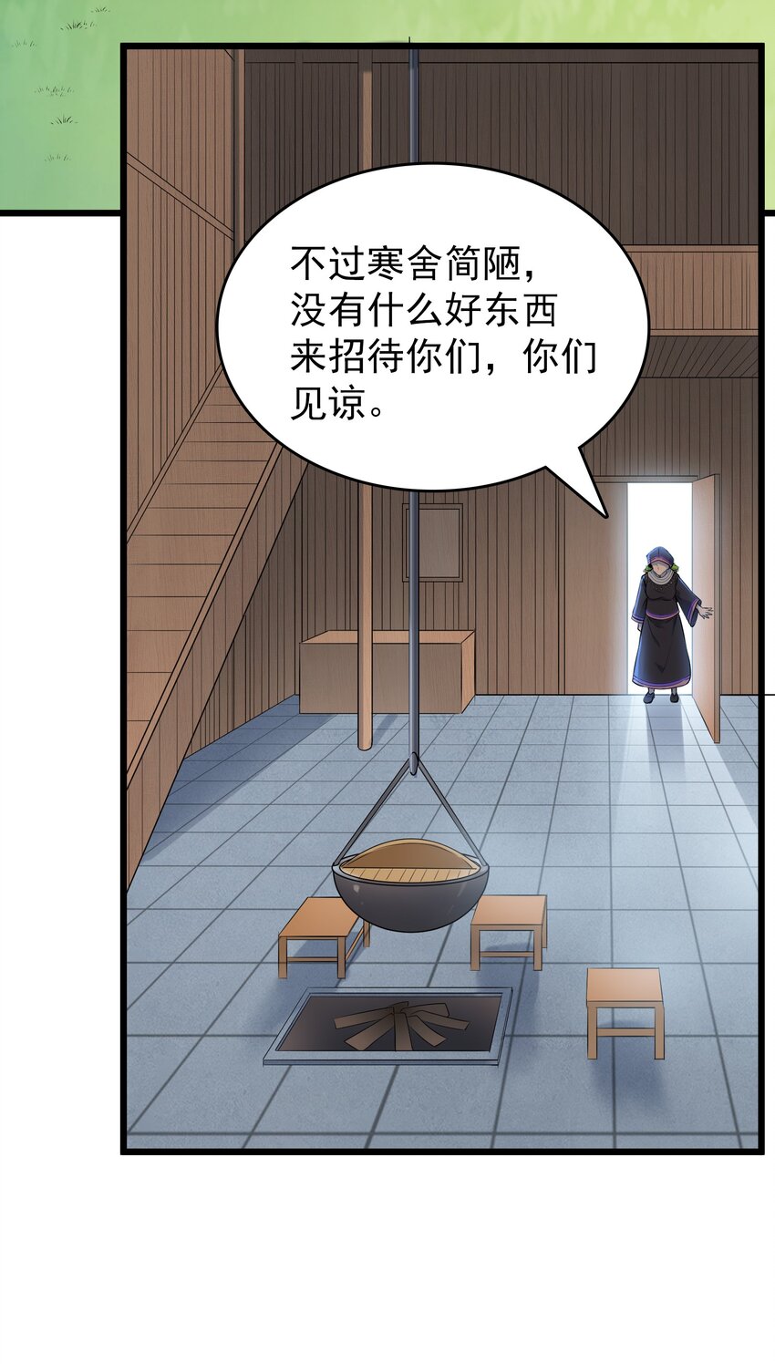 第75话 食月蛊村31