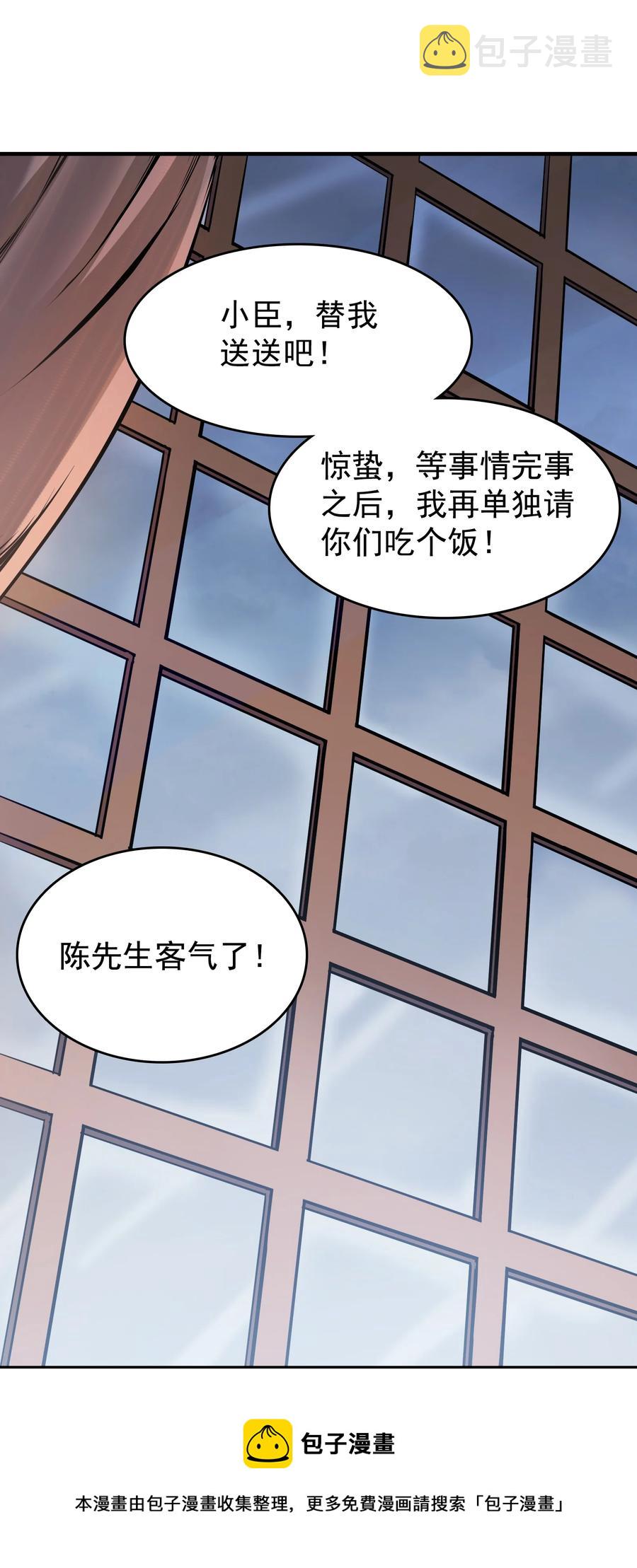 第52话 蜀中老马28