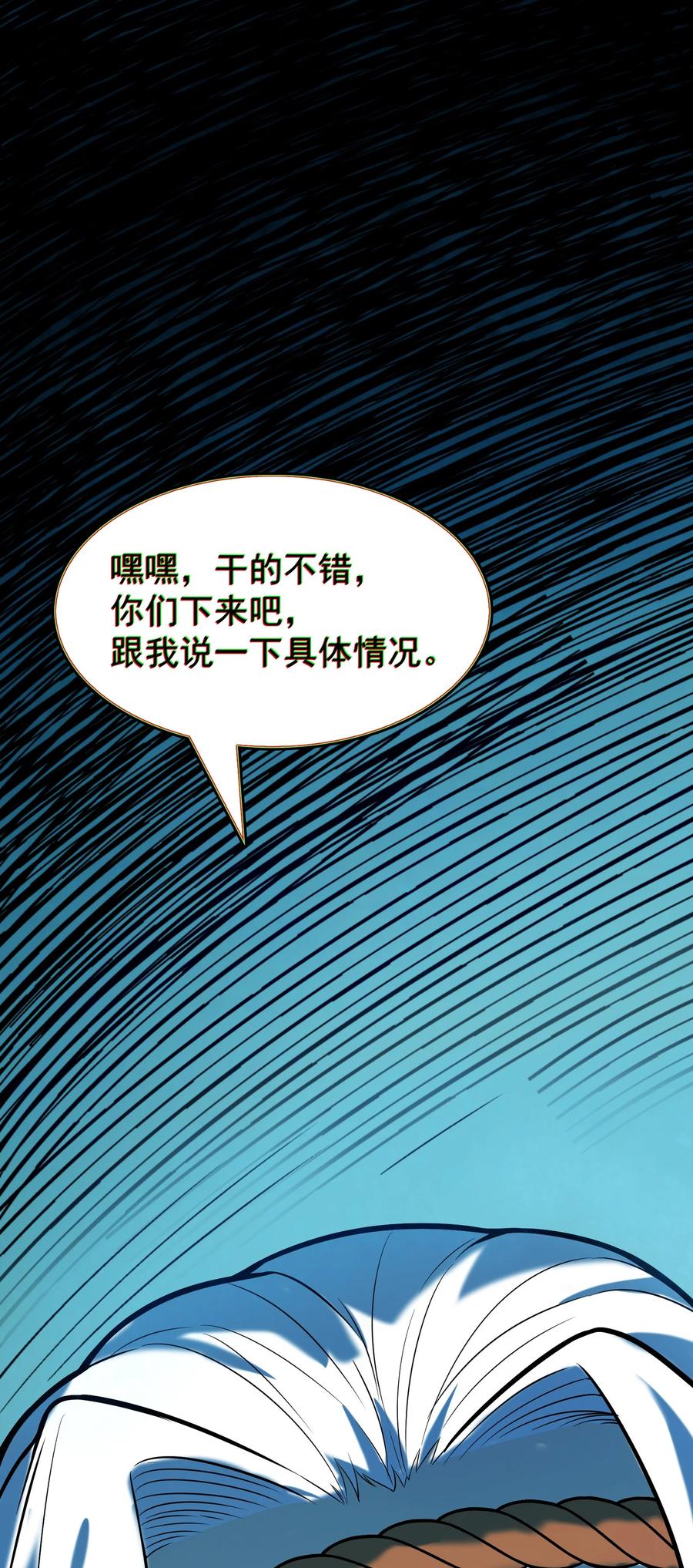 第66话 小草出马50