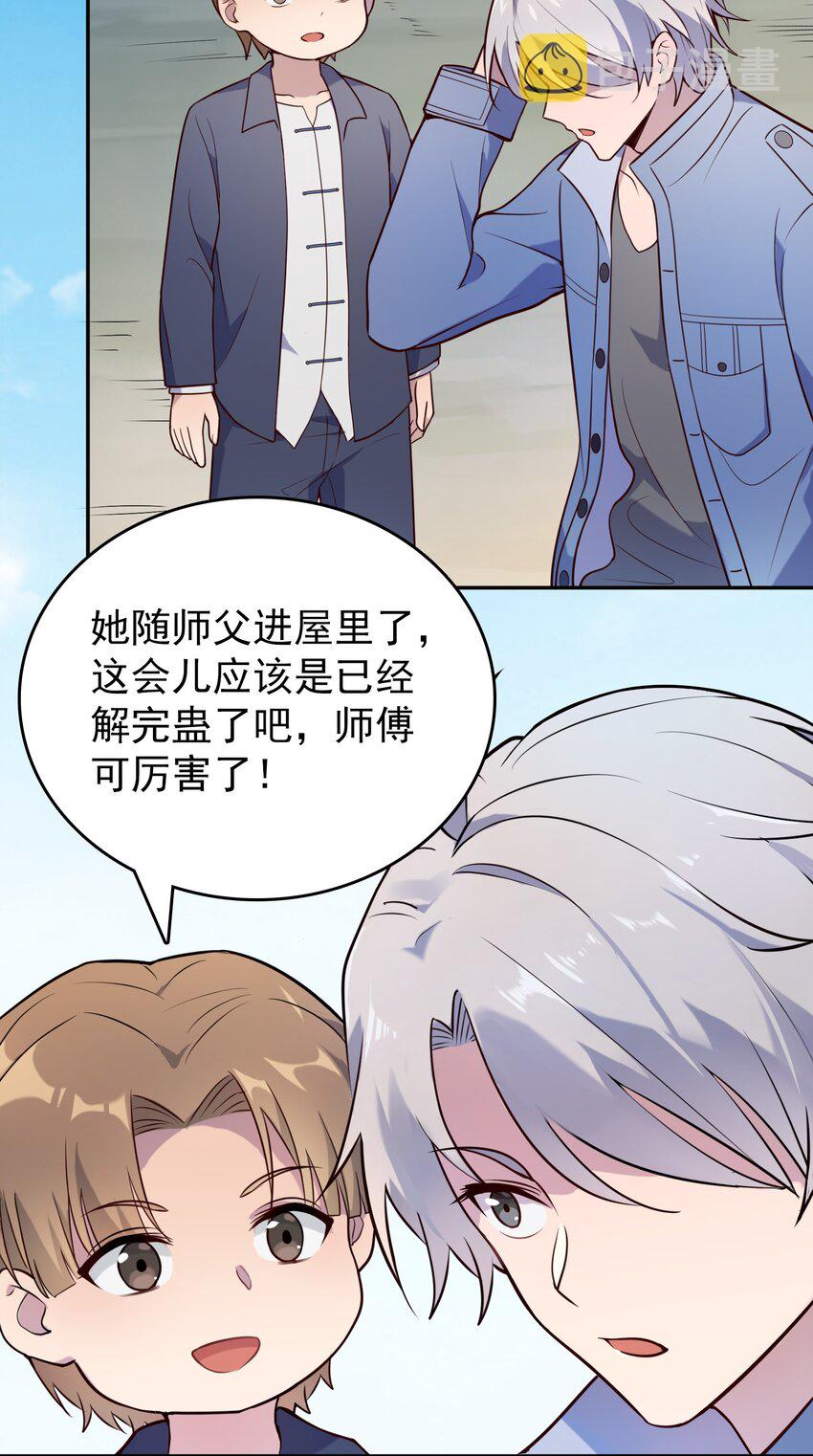 第74话 未来局面2