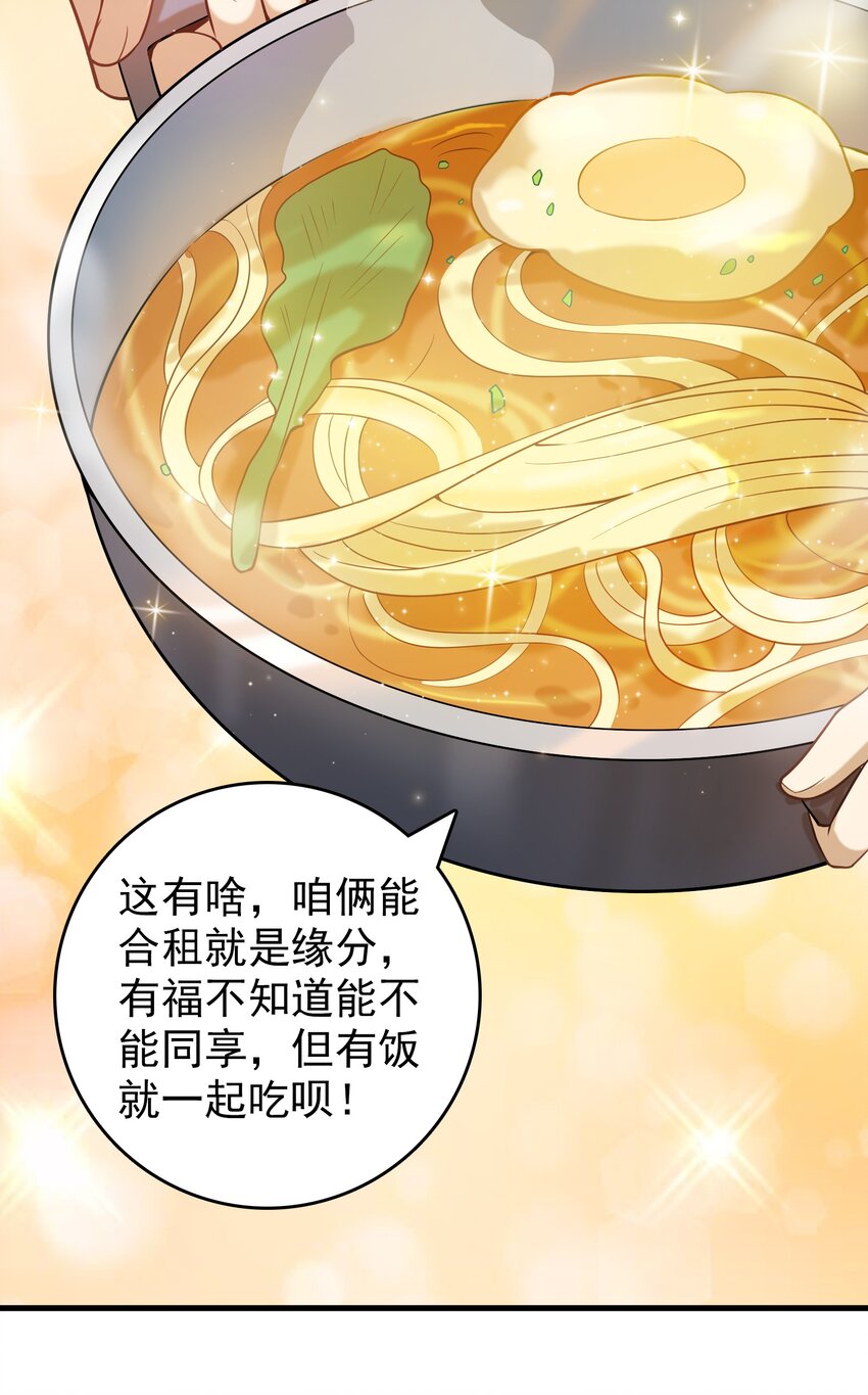 第118话 邪崇缠身15