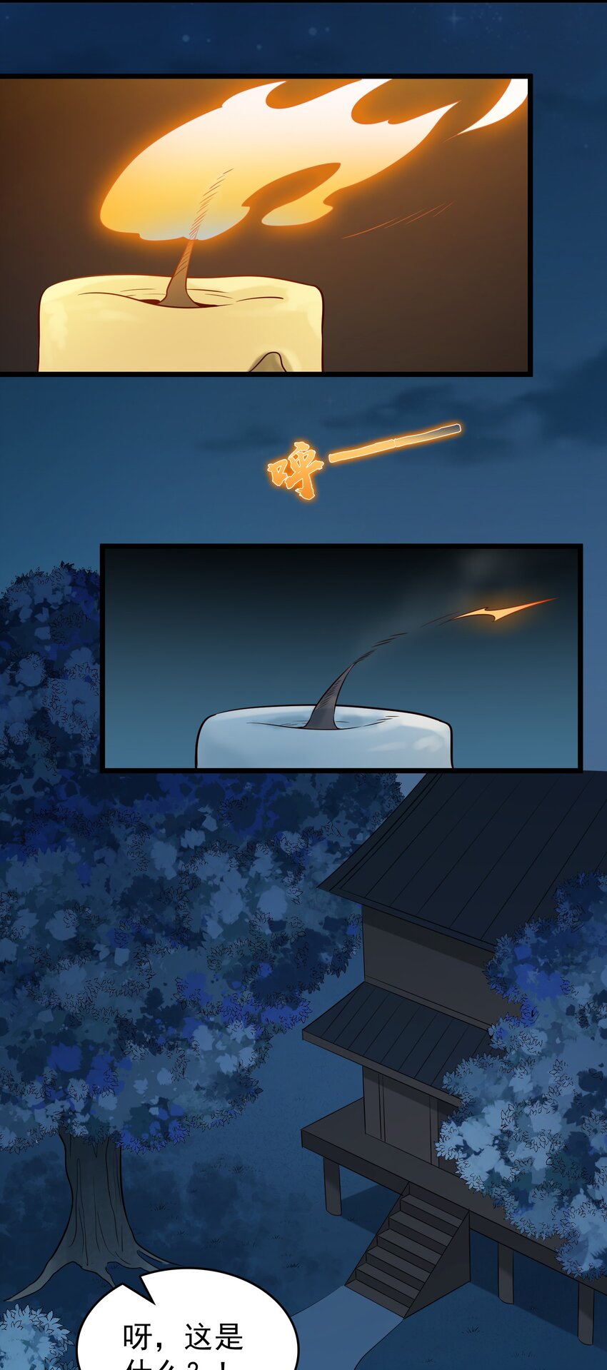 第83话 学习蛊术25