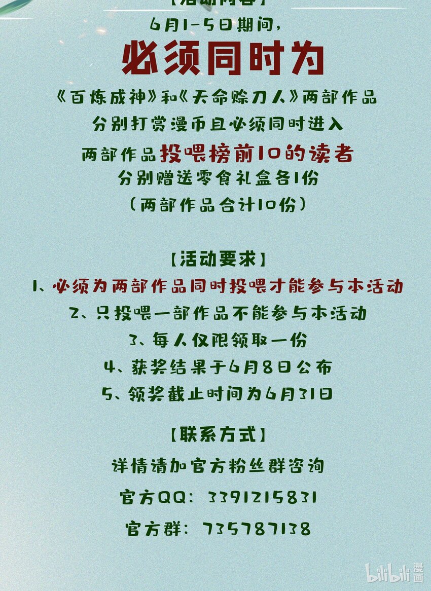 第85话 惊蛰回归45