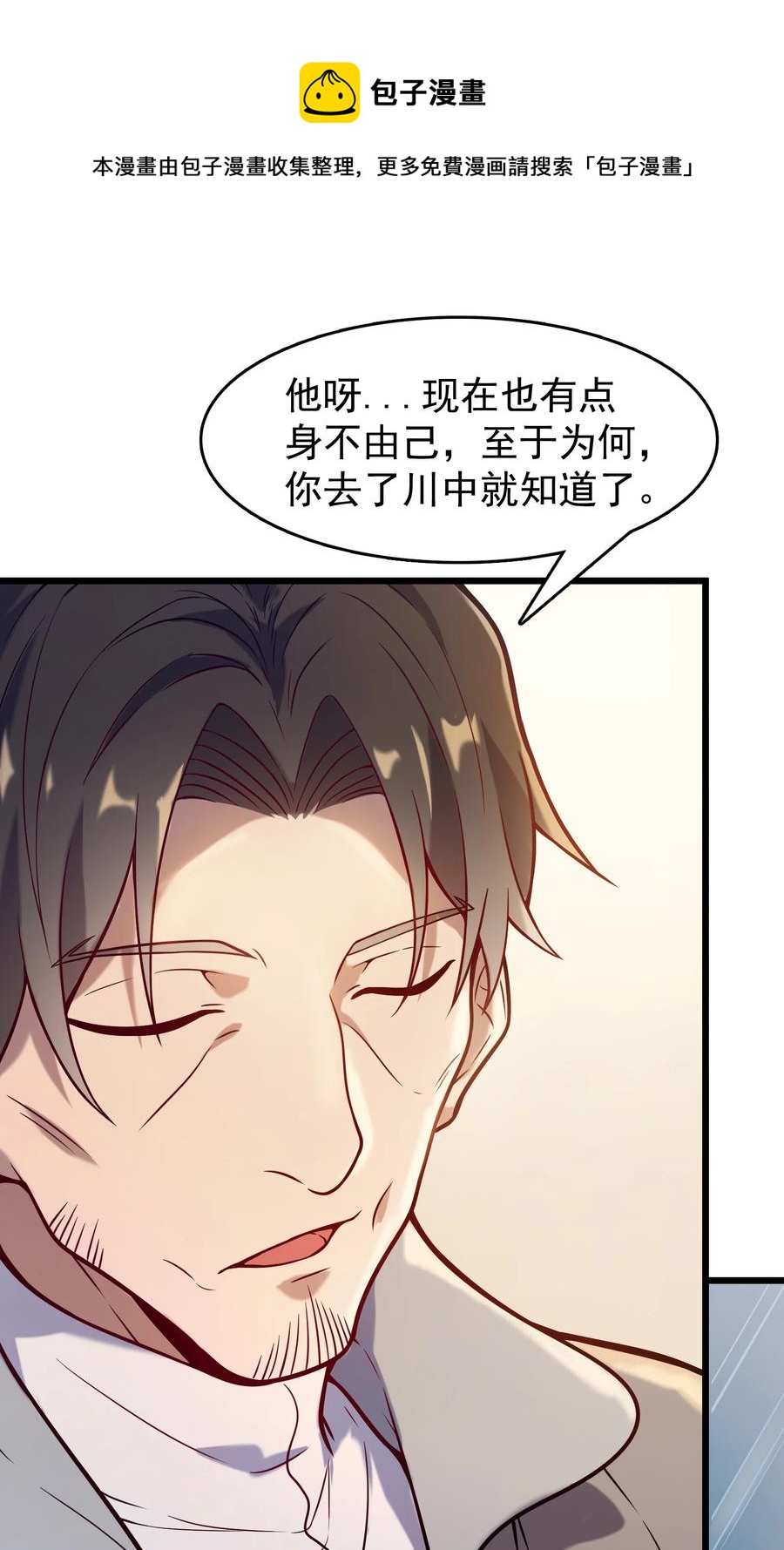第54话 阎王坟场16