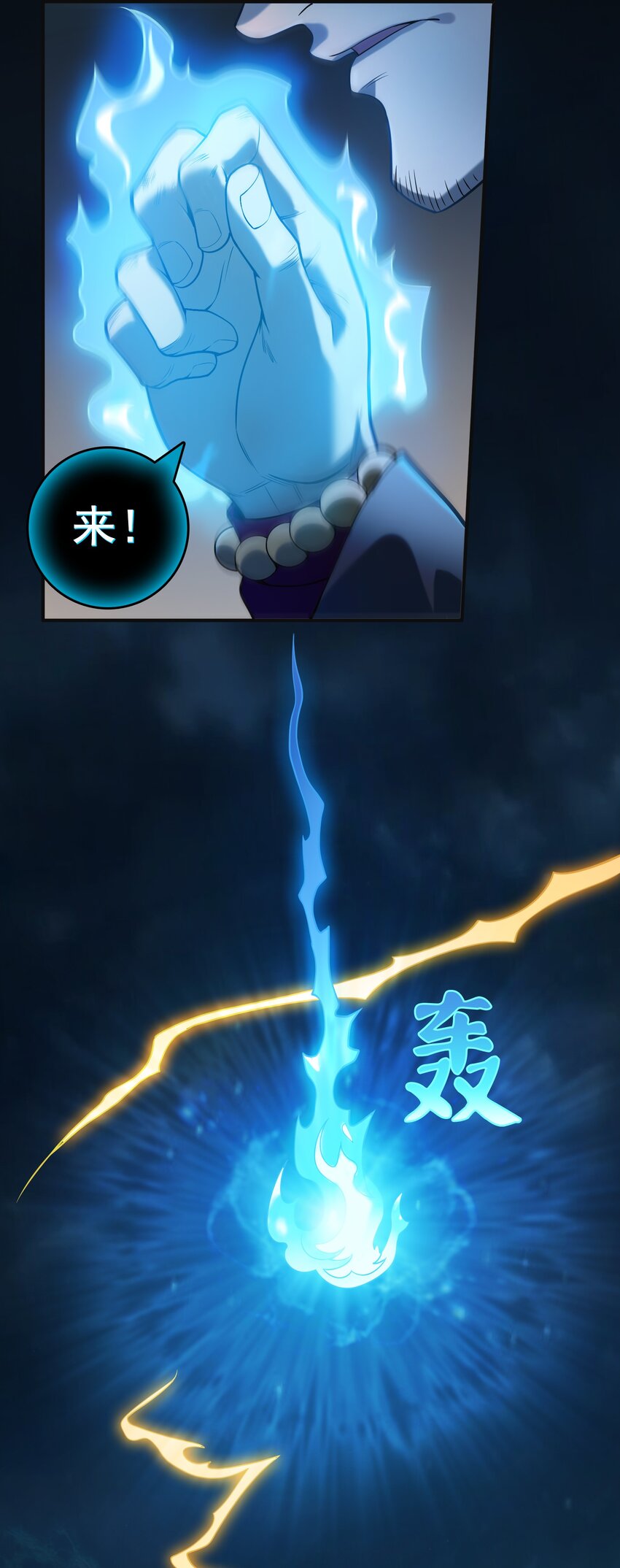 第116话 终得气运22