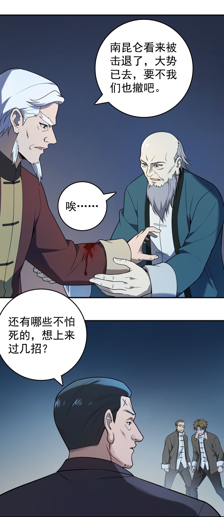 第115话 邪不压正39