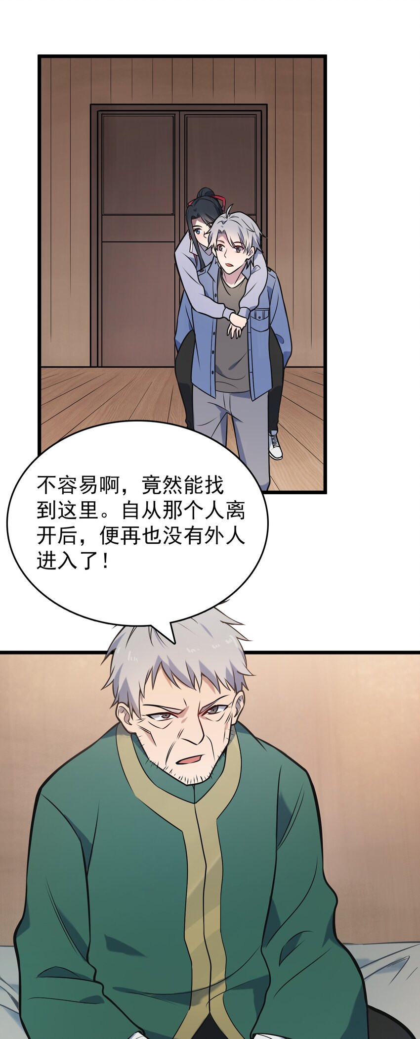 第82话 终解毒蛊22