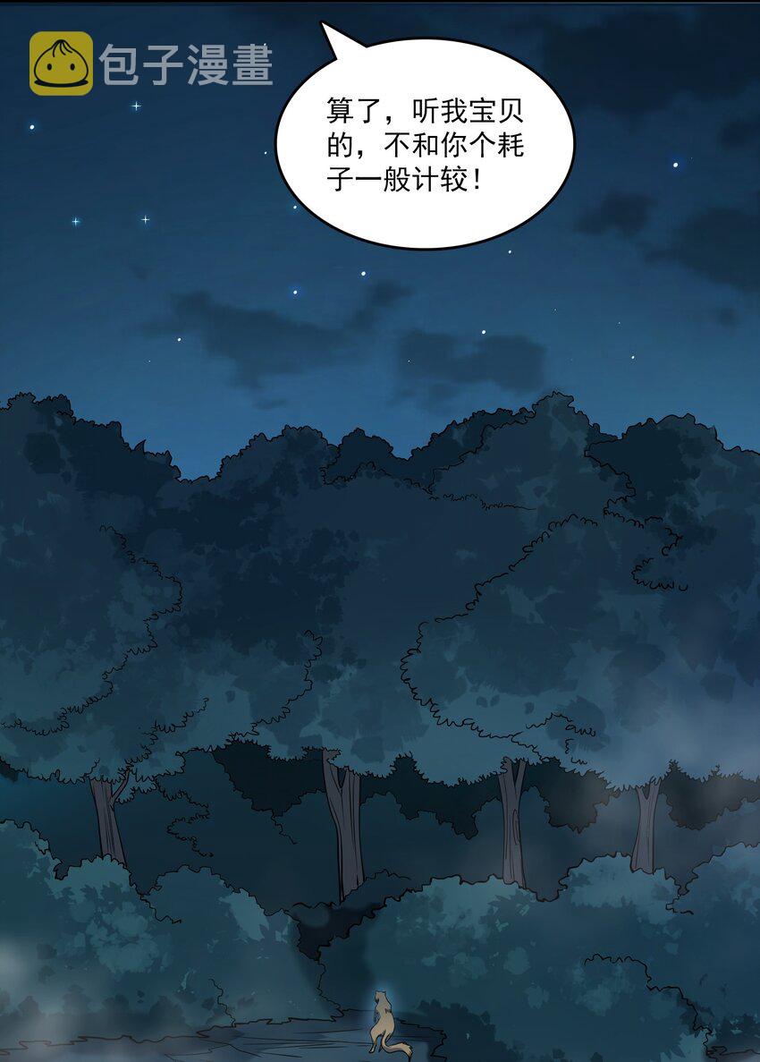 第120话 半夜哭丧40