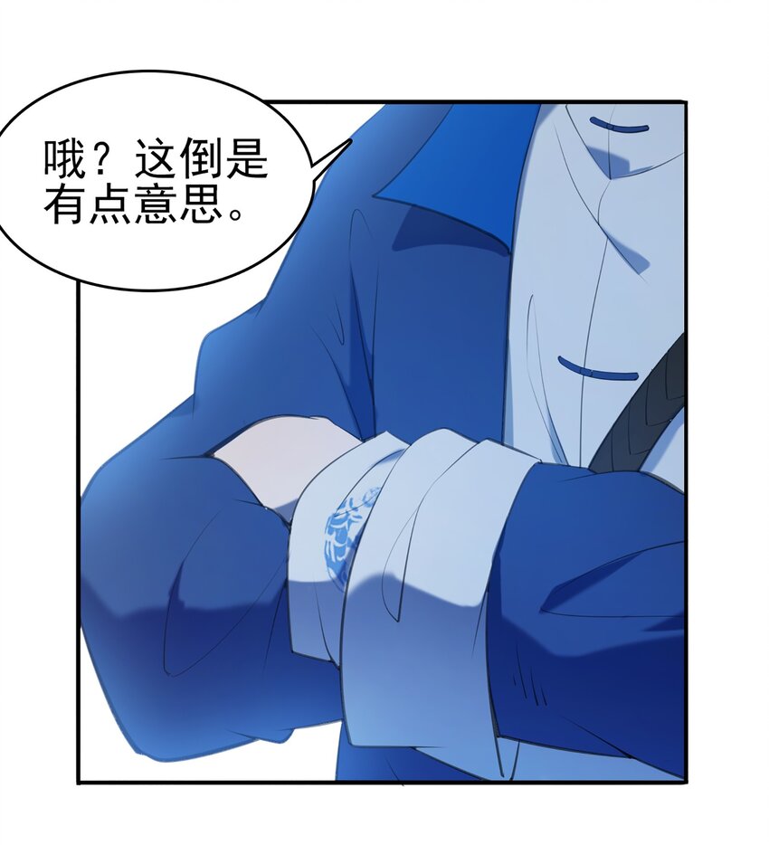 第22话 真言誓语20