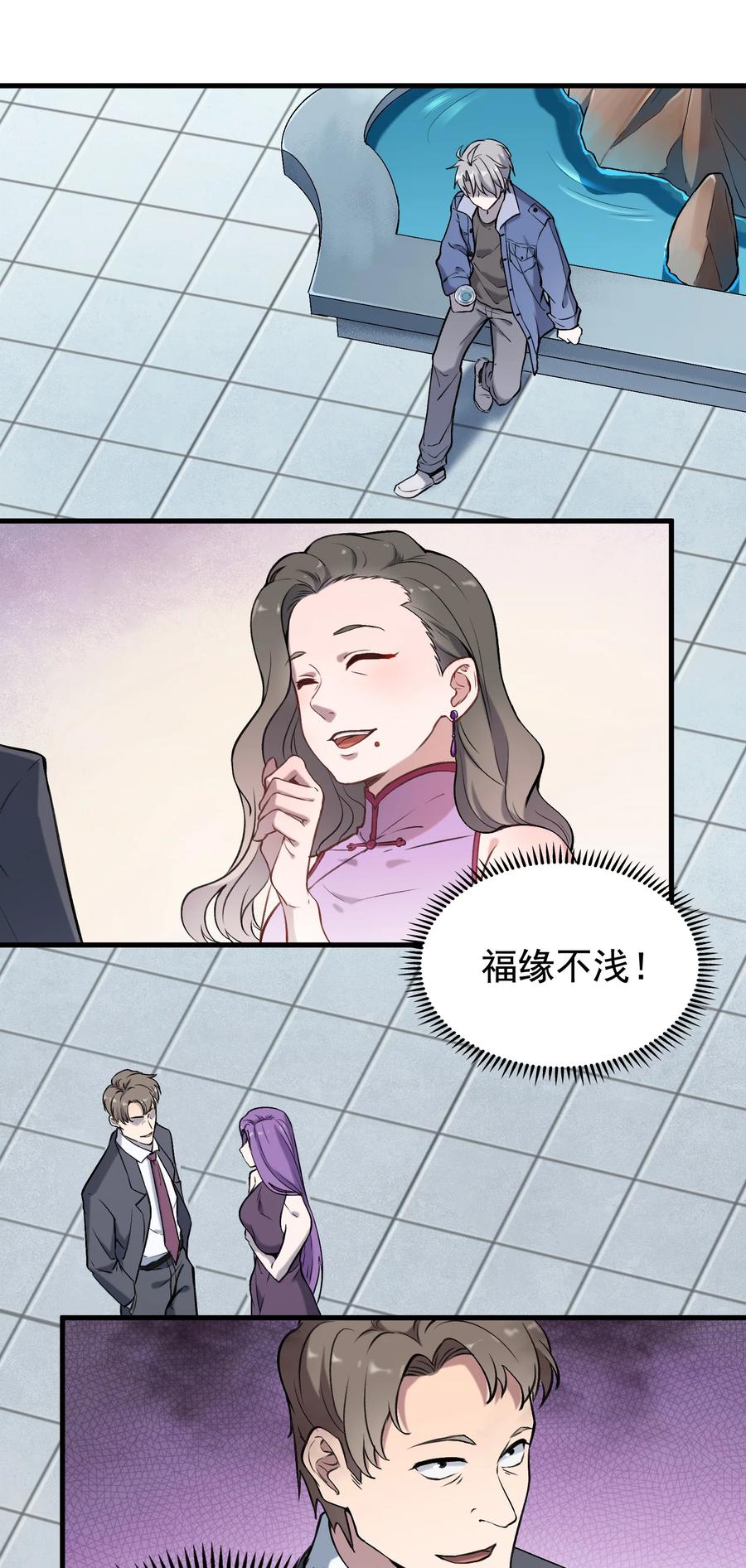 第46话 预言谶语1