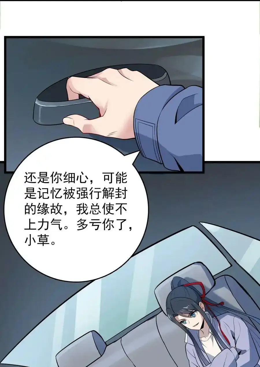 第111话 再有预谋29