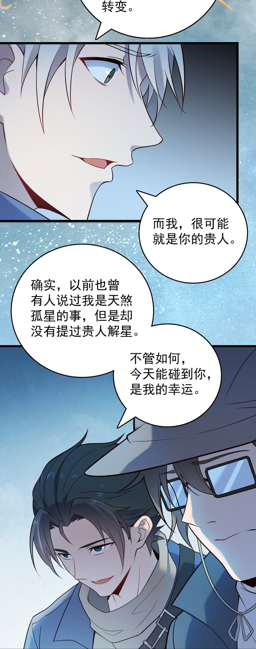 第95话 江湖仍存53