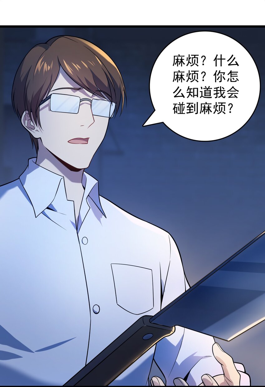 第117话 初到沪海46