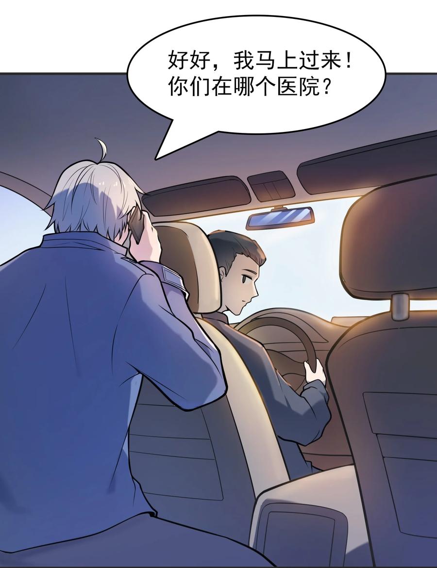 第60话 狠角吴洋61