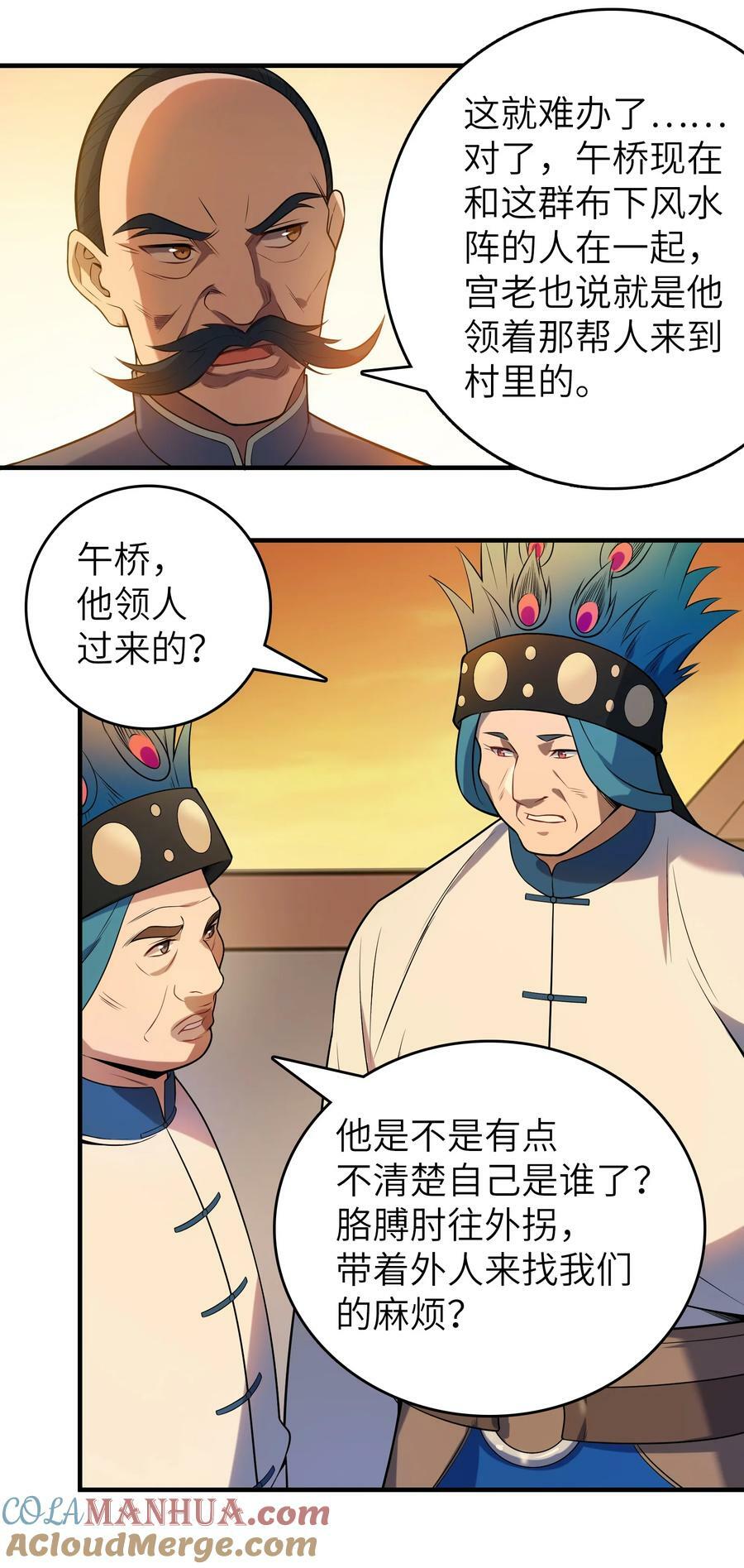 第137话 有事慢谈6