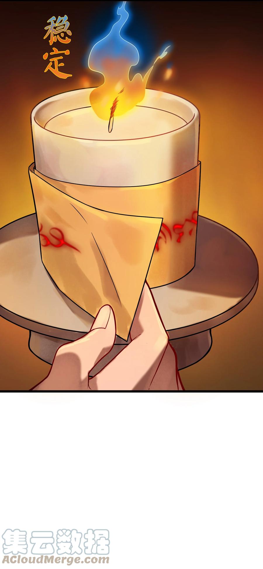 第56话 贵人菩萨45