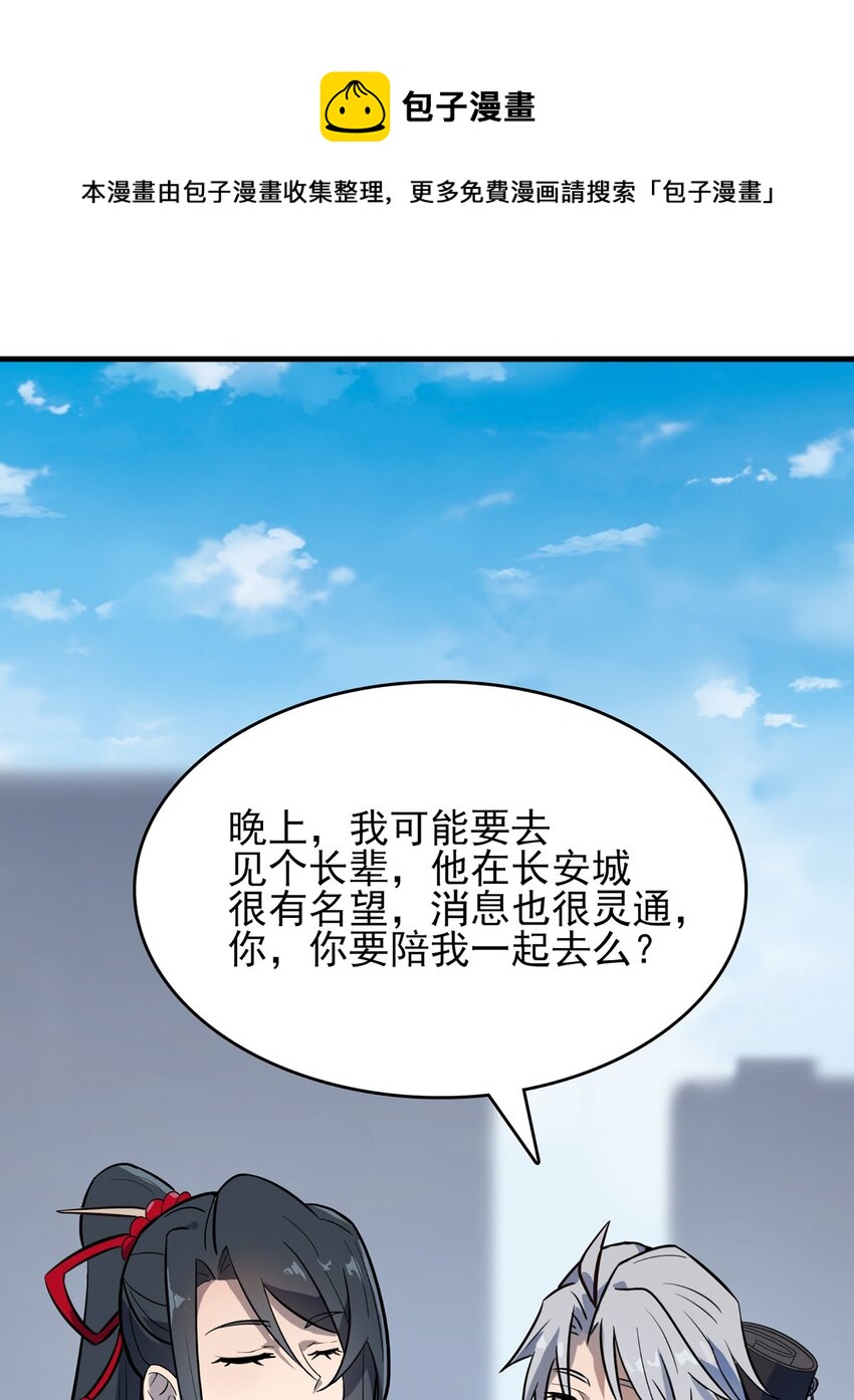 第30话 大打出手5