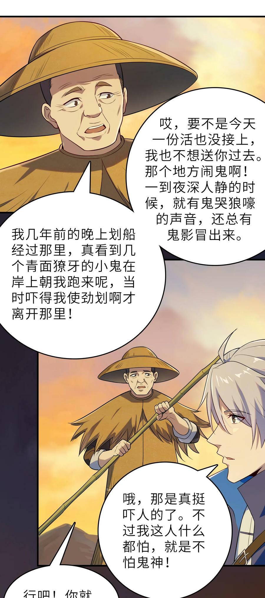 第135话 绝境之下13