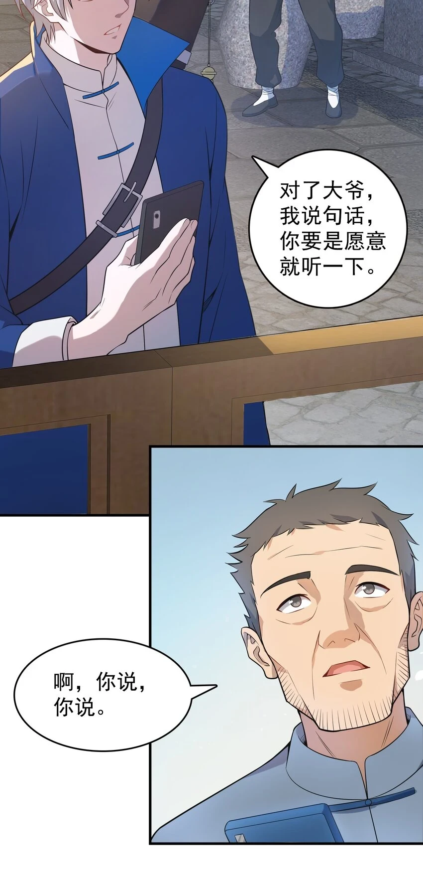 第126话 两块羊皮19