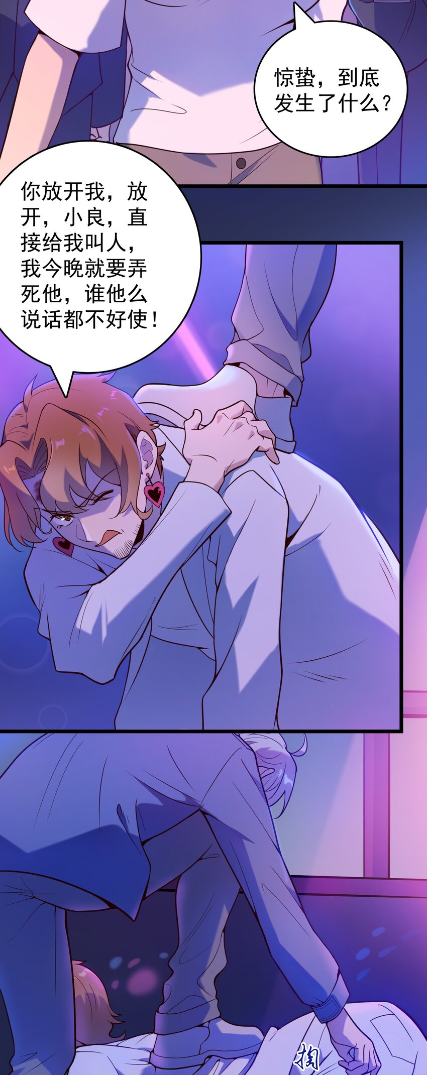 第91话 大义凛然7